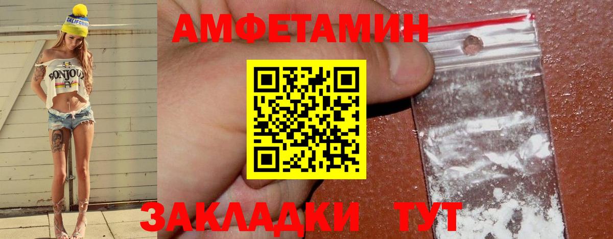 АМФЕТАМИН 98% Истра