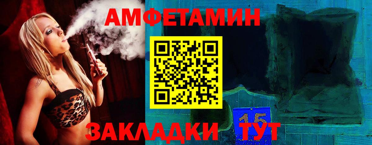 АМФ  АМФЕТАМИН VHQ  Вход с VPN  Амфетамин  Истра 