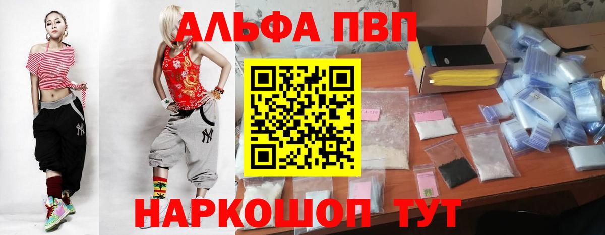 А ПВП Соль  Вход с VPN  Истра  Альфа ПВП мука  А ПВП VHQ 