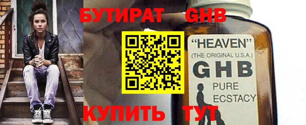 БУТИРАТ BDO  Вход с VPN  Бутират  Истра 