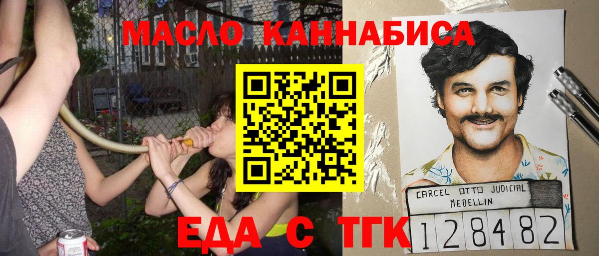 Истра  Печенье с ТГК марихуана  Вход с VPN 
