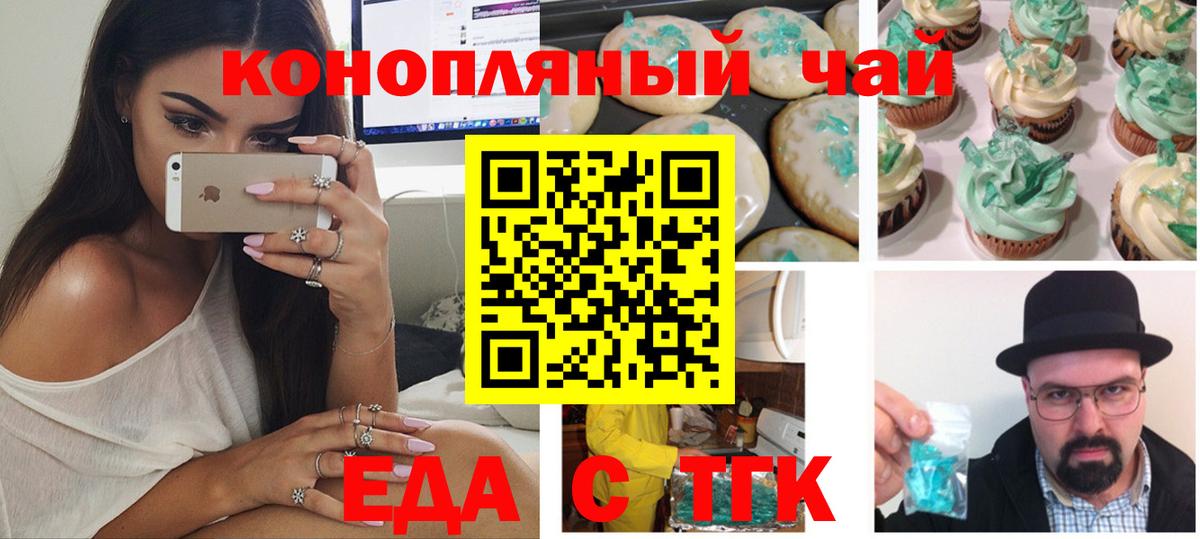 Canna-Cookies конопля Истра