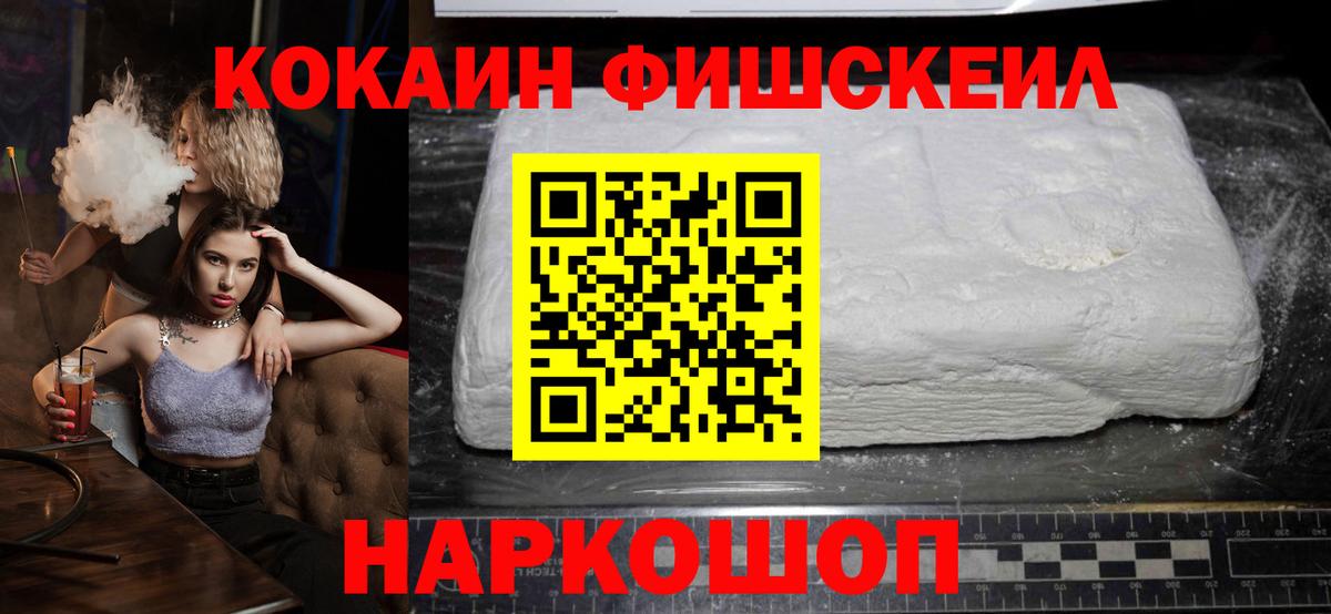 COCAIN 97% Истра