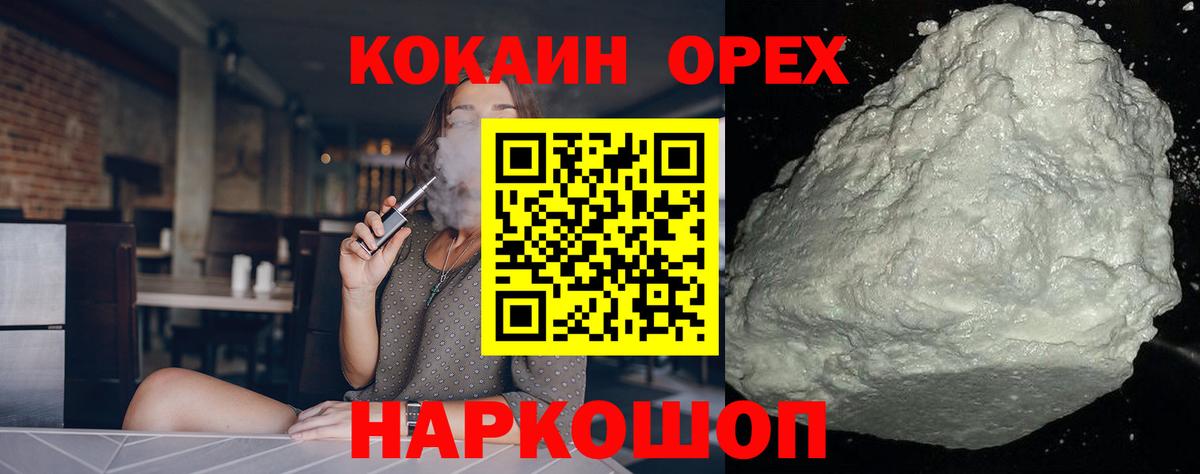 COCAIN VHQ  Cocaine Эквадор  Вход с VPN  Истра 