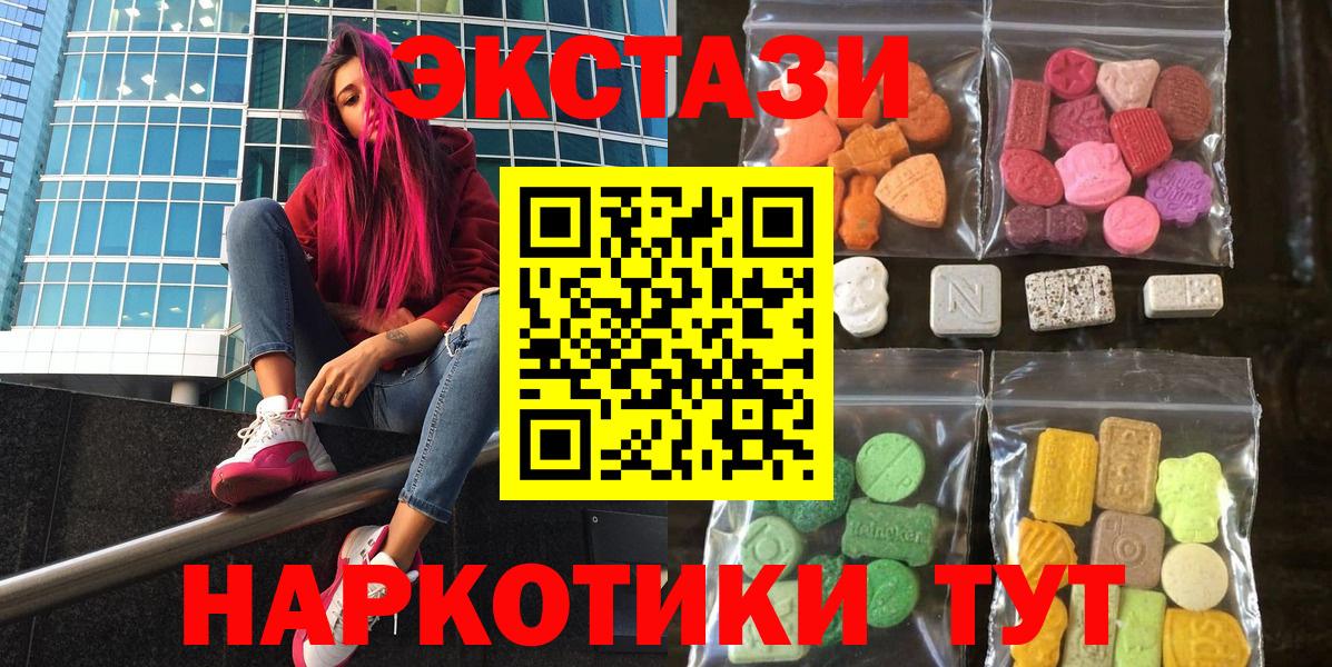 Экстази 250 мг Истра
