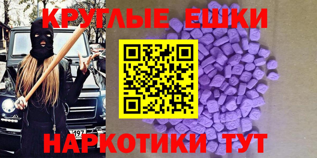 ЭКСТАЗИ 99%  Вход с VPN  дарнет шоп  ЭКСТАЗИ Дубай  Истра 