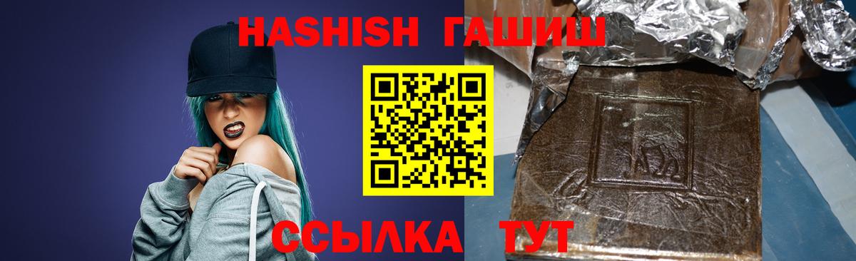 ГАШ  ГАШ хэш  Вход с VPN  купить закладку  Истра  ГАШИШ Premium 