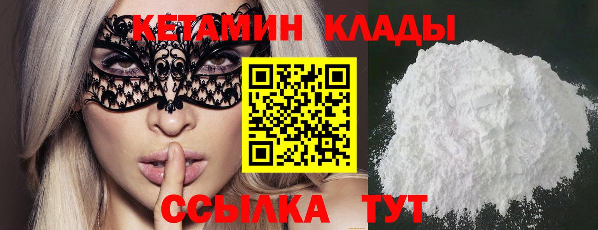 Истра  КЕТАМИН ketamine  Вход с VPN 