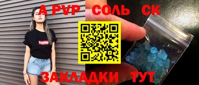а пвп мука Северобайкальск