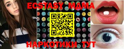 mdma Севастополь