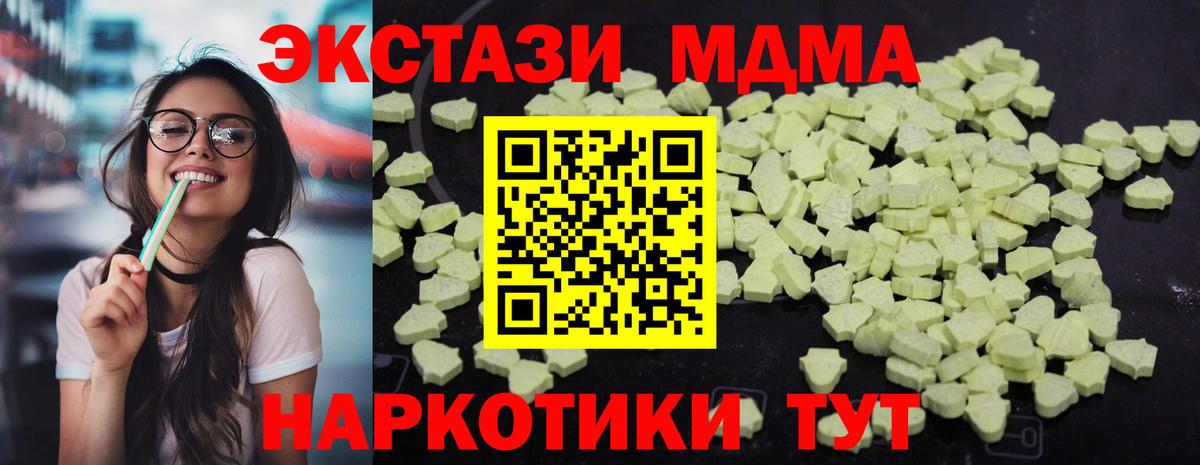 MDMA crystal  Вход с VPN  МДМА молли  МДМА  Истра 