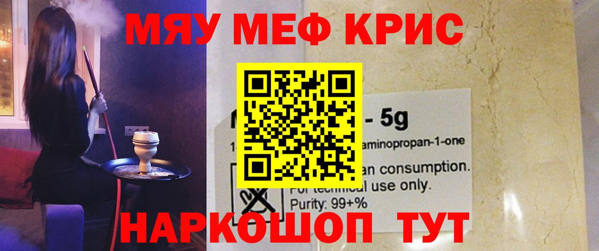 МЕФ mephedrone  Вход с VPN  Истра  купить наркотики цена  Мефедрон мука  ссылка на мегу рабочий сайт  Меф 