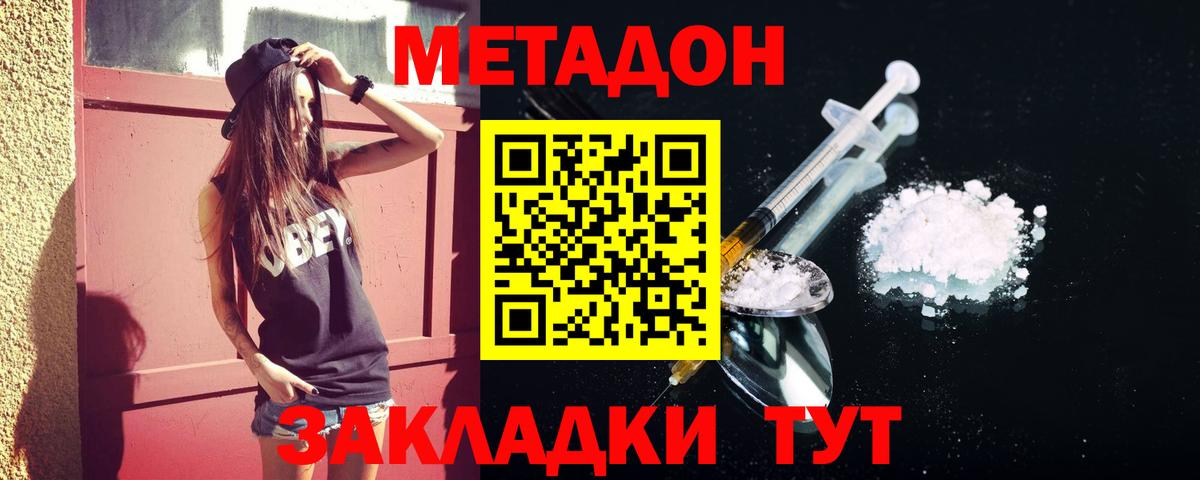 Метадон белоснежный Истра