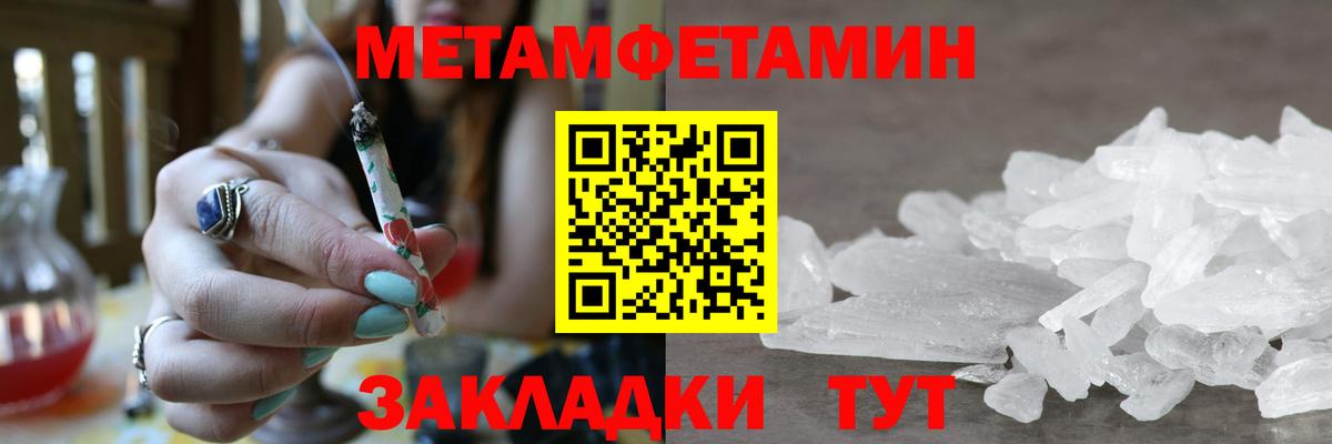 МЕТАМФЕТАМИН Декстрометамфетамин 99.9% Истра