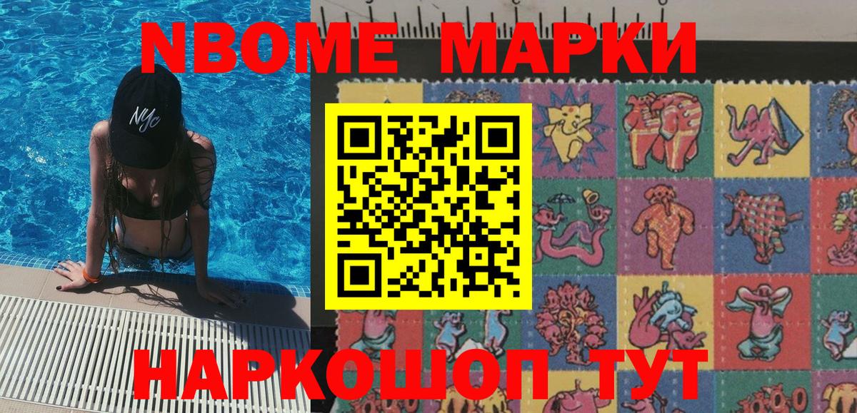 Истра  Наркотические марки 1,5мг  Наркотические марки 1,5мг  Вход с VPN 