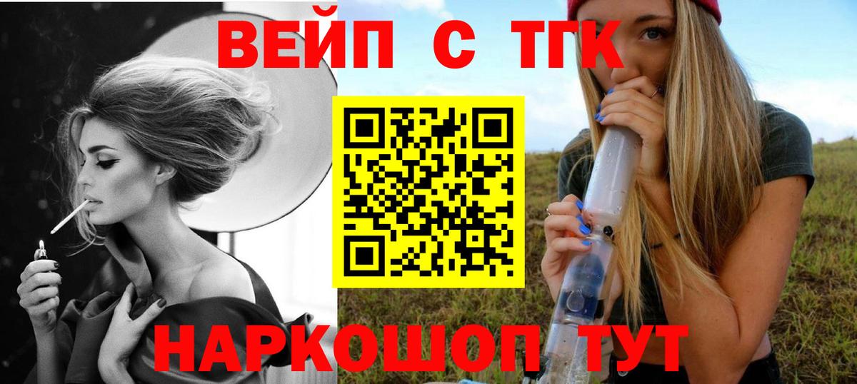 Истра  ТГК жижа  Вход с VPN 