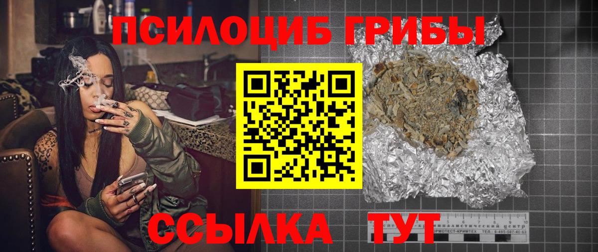 Галлюциногенные грибы мицелий Истра